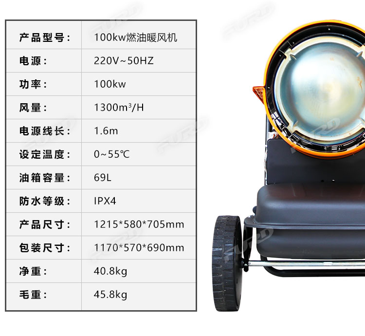 福瑞得100KW暖風機_03.jpg